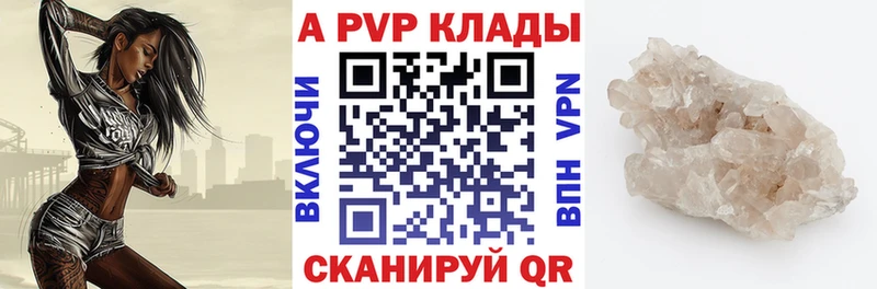 А ПВП кристаллы  Малмыж 