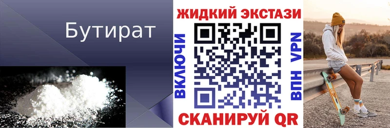 kraken сайт  Малмыж  Бутират 99% 