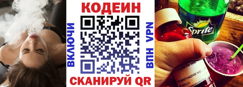 Codein Purple Drank  магазин  наркотиков  Малмыж 